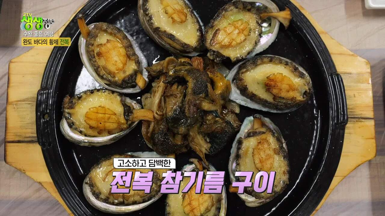 2Tv 생생정보 1787회 재방송 다시보기