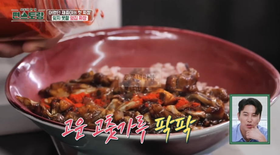 편스토랑 김재중 대용량 삼겹짜장 만들기 레시피 - 황재중 간짜장 14 ywAAAAAAQABAAACAUwAOw==