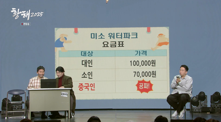 이제 하다하다 워터파크로 사기치는 보이스피싱.jpg | 인스티즈