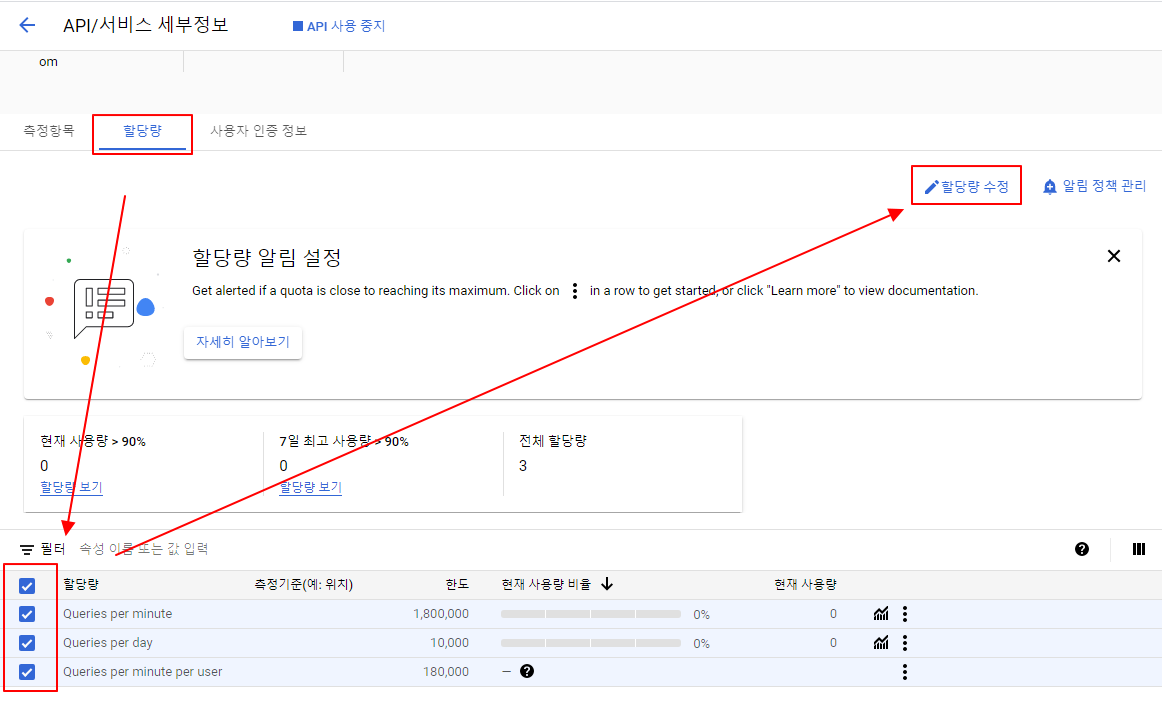 유튜브 API 데이터 할당량 수정하기 4 ywAAAAAAQABAAACAUwAOw==
