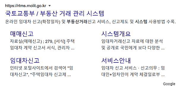 부동산거래관리시스템