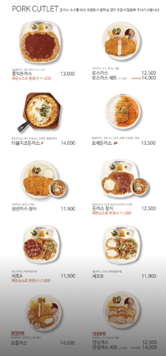 창원 맛집 홍익돈까스 창원점 메뉴