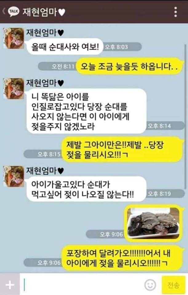인질을 잡고 남편을 협박하는 아내
