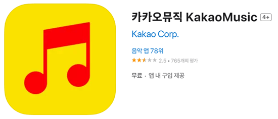 카카오뮤직