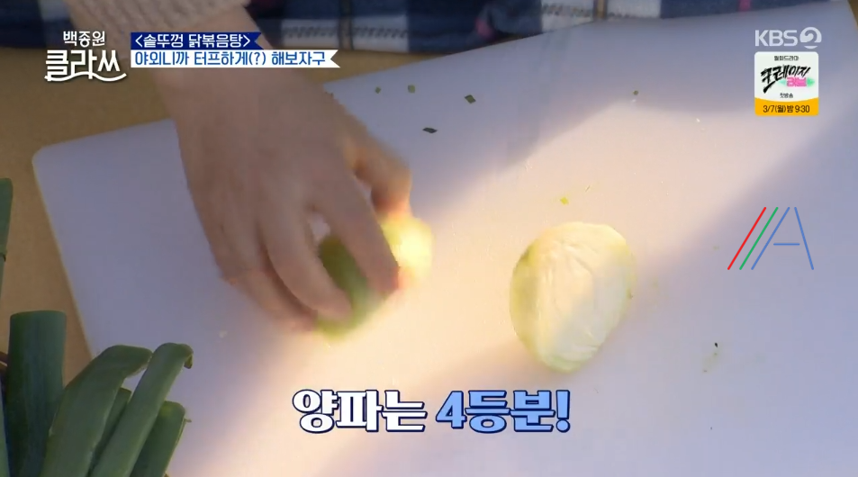 백종원 클라쓰 닭볶음탕 레시피 솥뚜껑 닭볶음탕 재료와 만드는 방법 31회 백종원레시피 솥뚜껑 닭볶음탕 5 ywAAAAAAQABAAACAUwAOw==