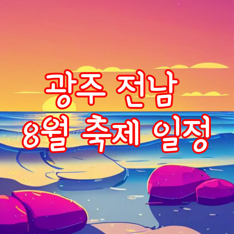 아로스 팝업