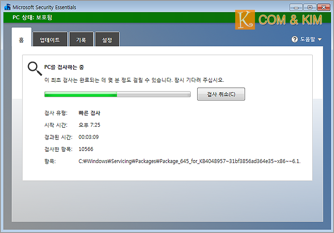 mseinstall 64 bit