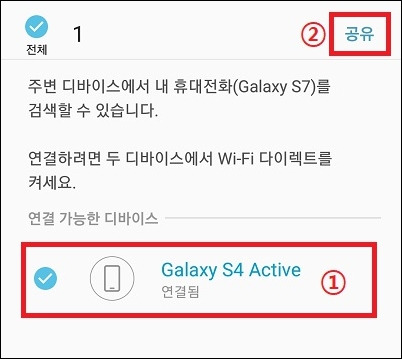 스마트폰끼리 파일 전송하는 방법(와이파이 다이렉트)