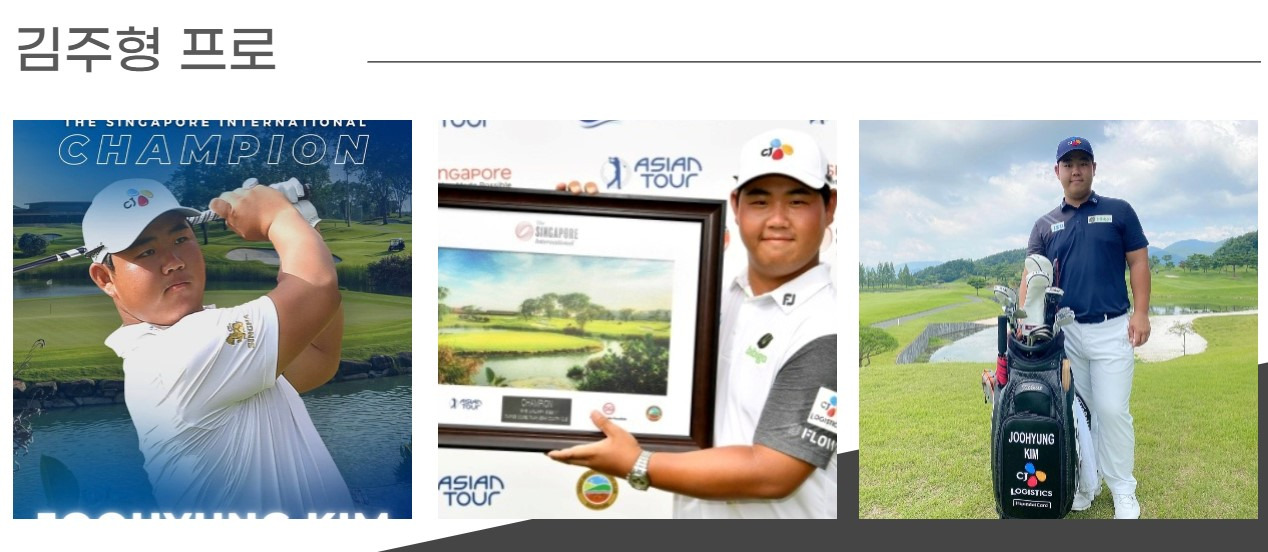 2022 골프 아시안투어와 김주형 프로 우승 3 ywAAAAAAQABAAACAUwAOw==
