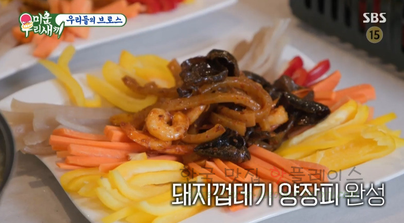 미우새 이상민 돼지껍데기 양장피 요리 만들기 레시피 - 미운우리새끼 우리들의 브로스 1 ywAAAAAAQABAAACAUwAOw==