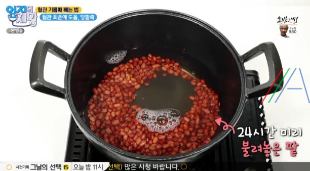엄지의제왕 당팥죽 만드는 법 레시피 - 나쁜 콜레스테롤을 줄인 방법, 혈관 기름때 빼는 법 서재걸 10 ywAAAAAAQABAAACAUwAOw==