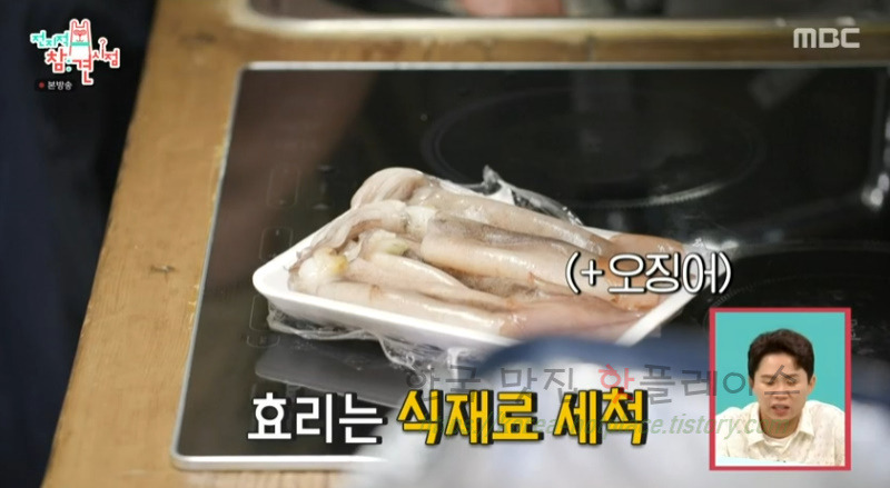 전지적참견시점 이효리 명란 오징어볶음 레시피 - 명란전 오징어볶음 양념장 2 ywAAAAAAQABAAACAUwAOw==