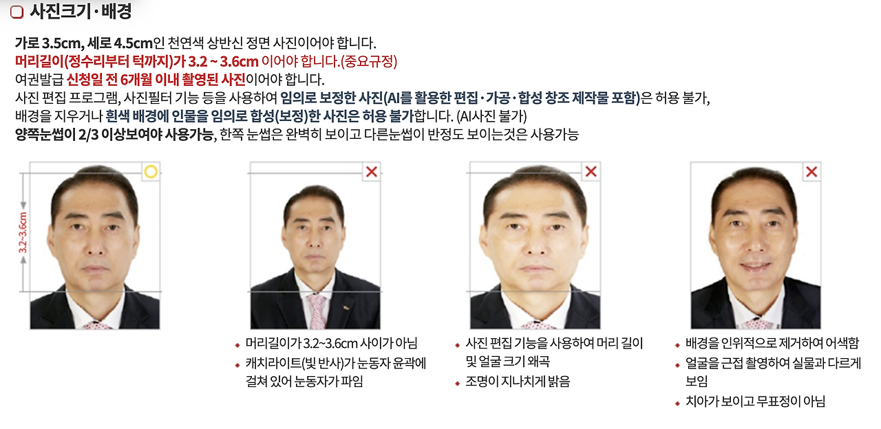 긴급여권 발급 기간, 준비물, 비용, 24시간 완료 꿀팁 +부산, 강남구청