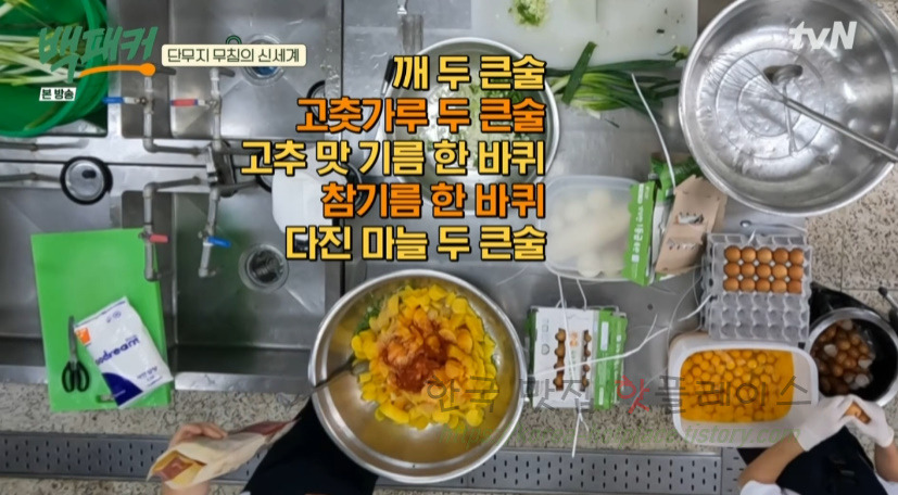 백패커 단무지 무침 만들기 레시피 - 단무지 무침의 신세계 3 ywAAAAAAQABAAACAUwAOw==