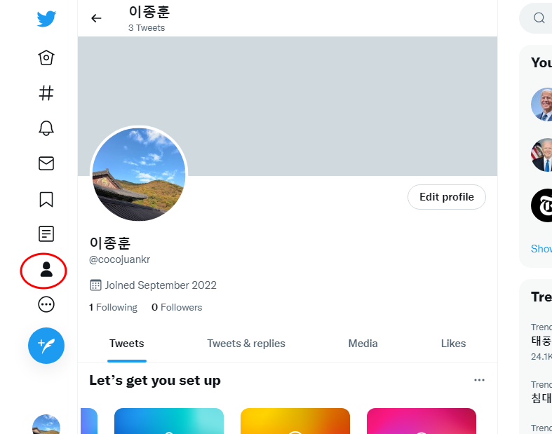 트위터에 글 작성, 삭제, 작성 리스트 확인하기 3 ywAAAAAAQABAAACAUwAOw==