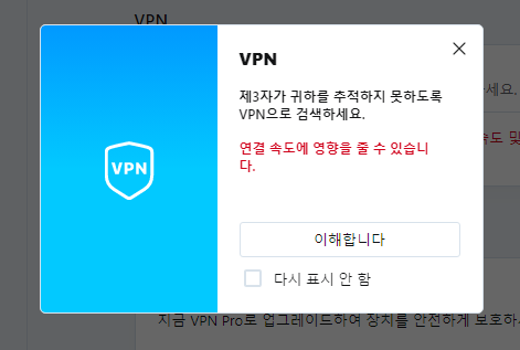 윈도우11, 오페라 브라우저 사용법 | 다운로드, 무료 VPN 국가설정, 단점, 삭제하기 7 ywAAAAAAQABAAACAUwAOw==