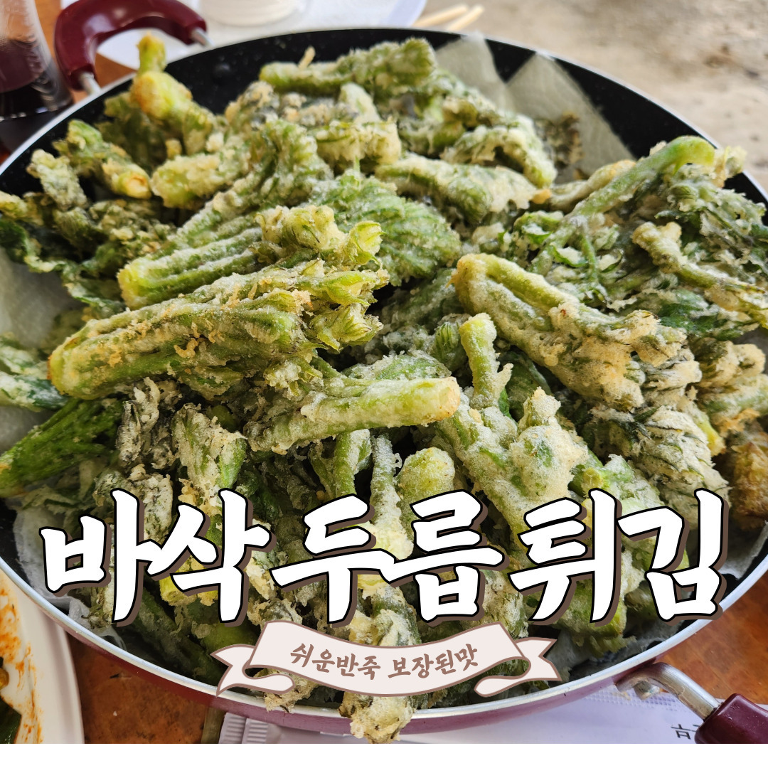 튀김가루를 쓰시면, 제품자체에 전분가루나 소금 후추 등이 다 들어있기 때문에