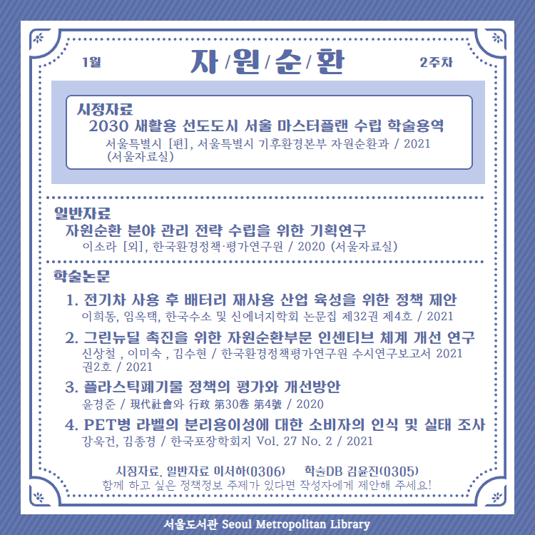 정책정보서비스