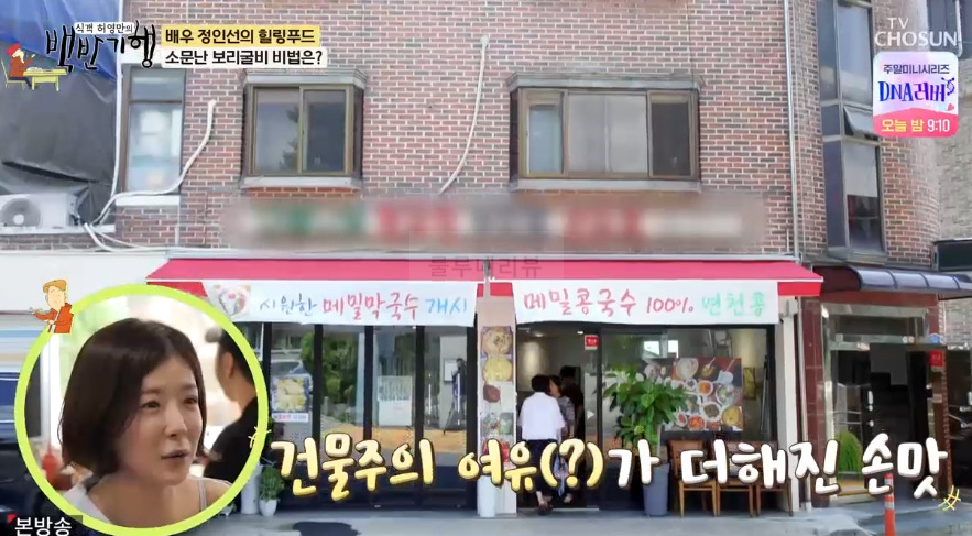 백반기행 정인선 모두부김치 나물비빔밥 맑은순두부 보리굴비 맛집 식당 어디? 6 ywAAAAAAQABAAACAUwAOw==