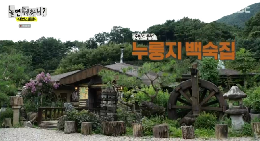 놀면뭐하니 준빈스 플랜 누룽지 백숙, 닭볶음탕 맛집, 양평 계곡 한옥 식당 어디? 곽튜브 추천 여름 보양식 3 ywAAAAAAQABAAACAUwAOw==