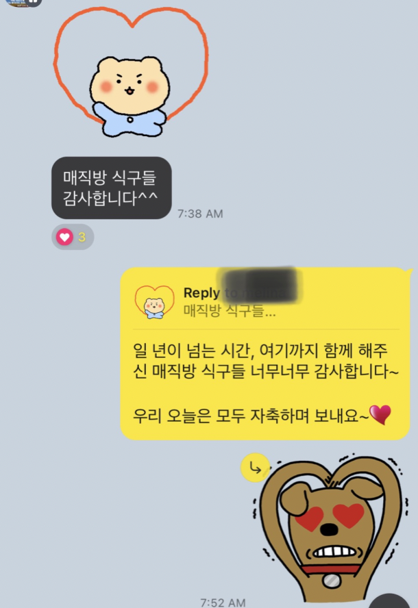 매직낭독 3기 스터디 완료! 매직트리하우스 복습반 스터디 시작 1 ywAAAAAAQABAAACAUwAOw==