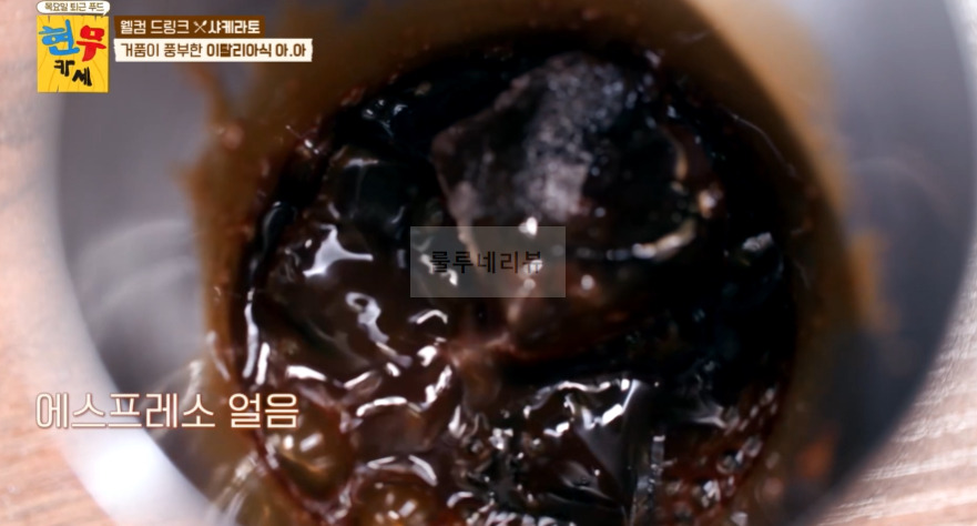현무카세 샤케라토 레시피 - 웰컴 드링크 거품이 풍부한 이탈리아식 아.아 5 ywAAAAAAQABAAACAUwAOw==