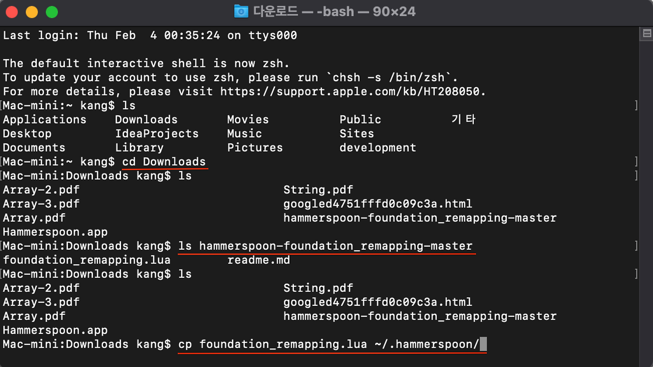 github hammerspoon