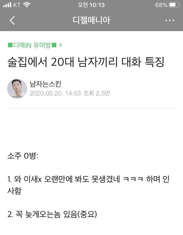 남자들 술자리 특징