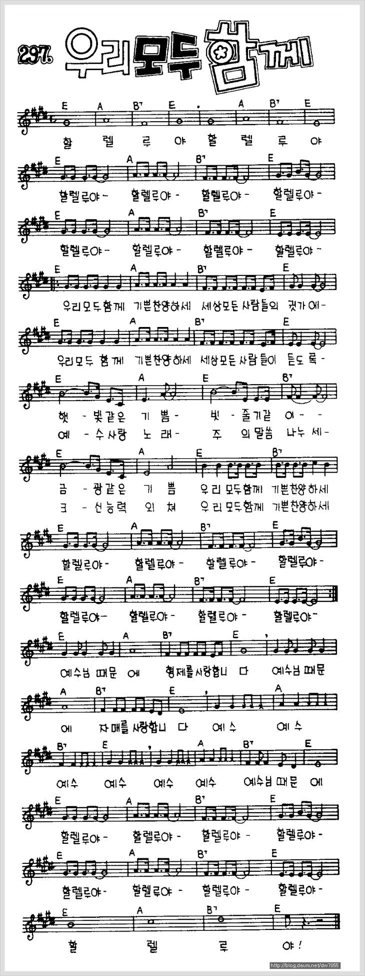 우리 모두 함께 ( 예수님 때문에 ) - 악보,가사,영상 E KEY