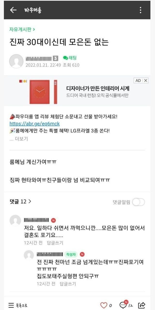 30 여자들이 모은 돈