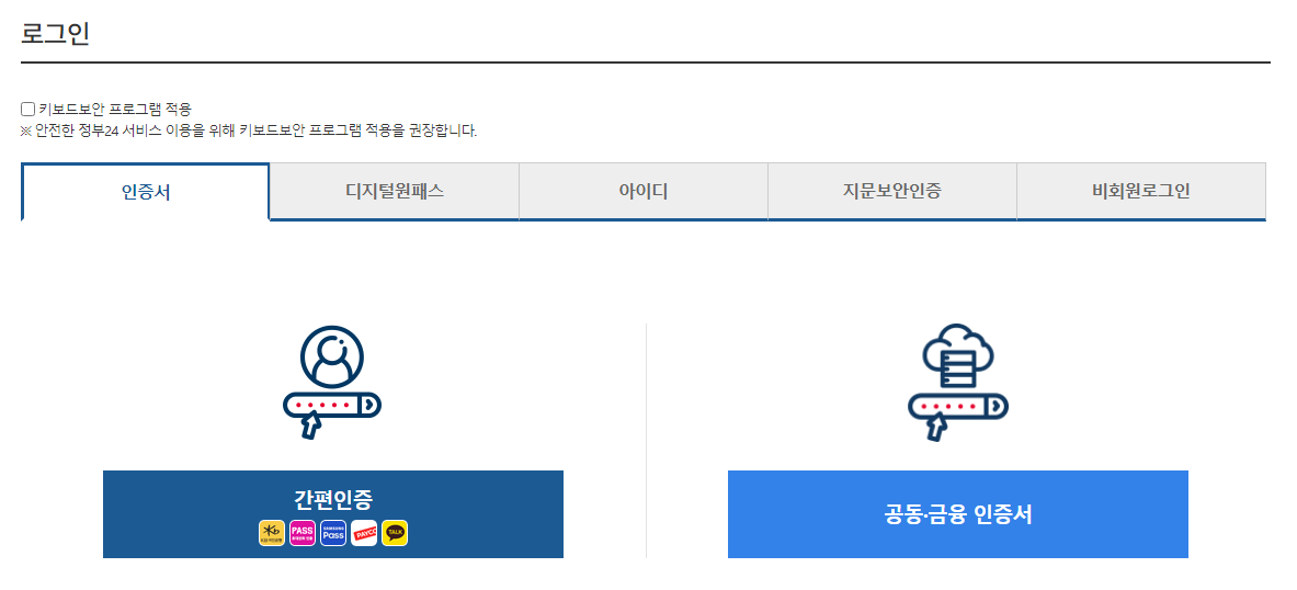 내가 받을 수 있는 국가보조금을 '보조금24'로 한번에 확인하고 지원받으세요 2 ywAAAAAAQABAAACAUwAOw==