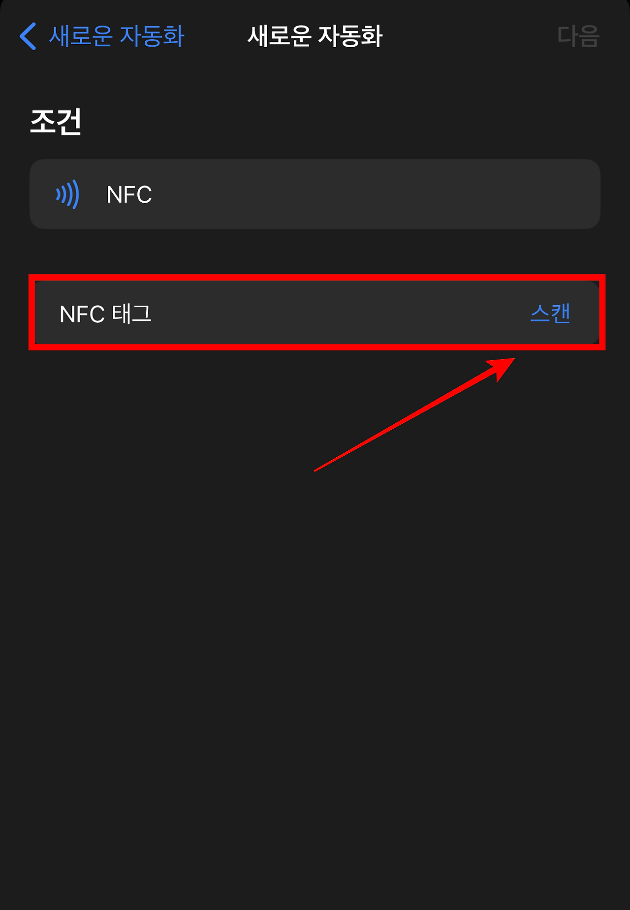 아이폰 애플페이 Nfc설정 및 신용카드 등록, 사용 총정리
