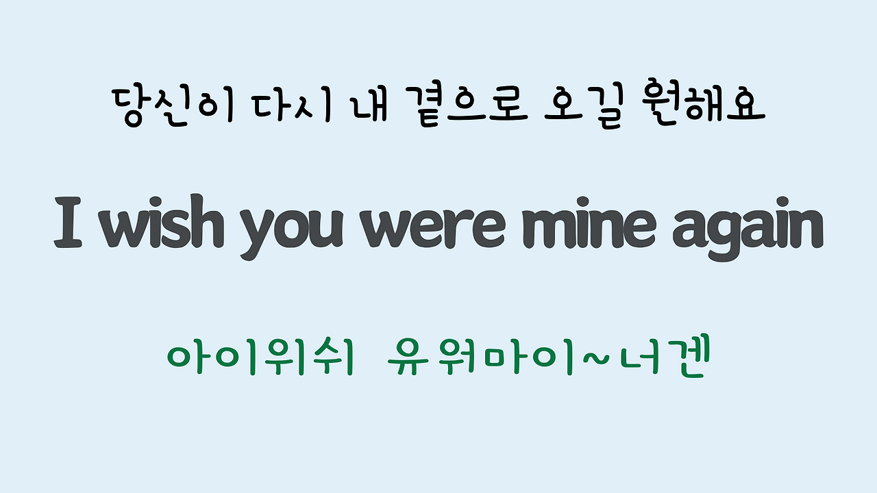 팝송영어 Sea of Heartbreak 가사 해석 주요 표현 공부하기 10 ywAAAAAAQABAAACAUwAOw==