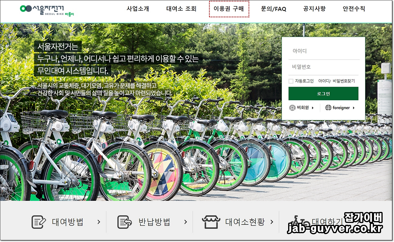자전거 따릉이 가격