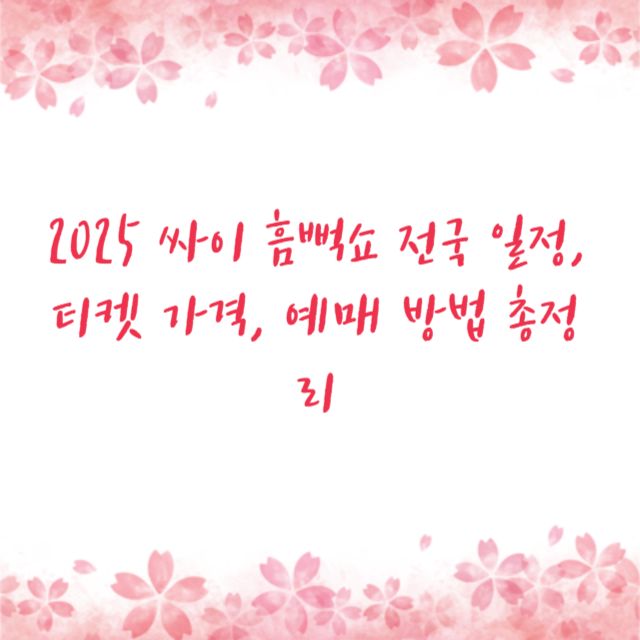 아로스 팝업