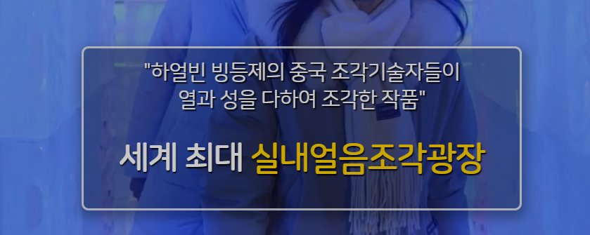 2025 화천 산천어축제 기본정보 및 무료 낚시 이벤트 신청 방법