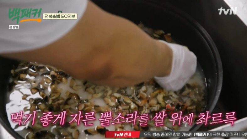 백패커 백종원 전복솥탑 전복영양솥밥 레시피 - 제주 축구팀 보양식 코스요리 (50인분 보양식) 11 ywAAAAAAQABAAACAUwAOw==