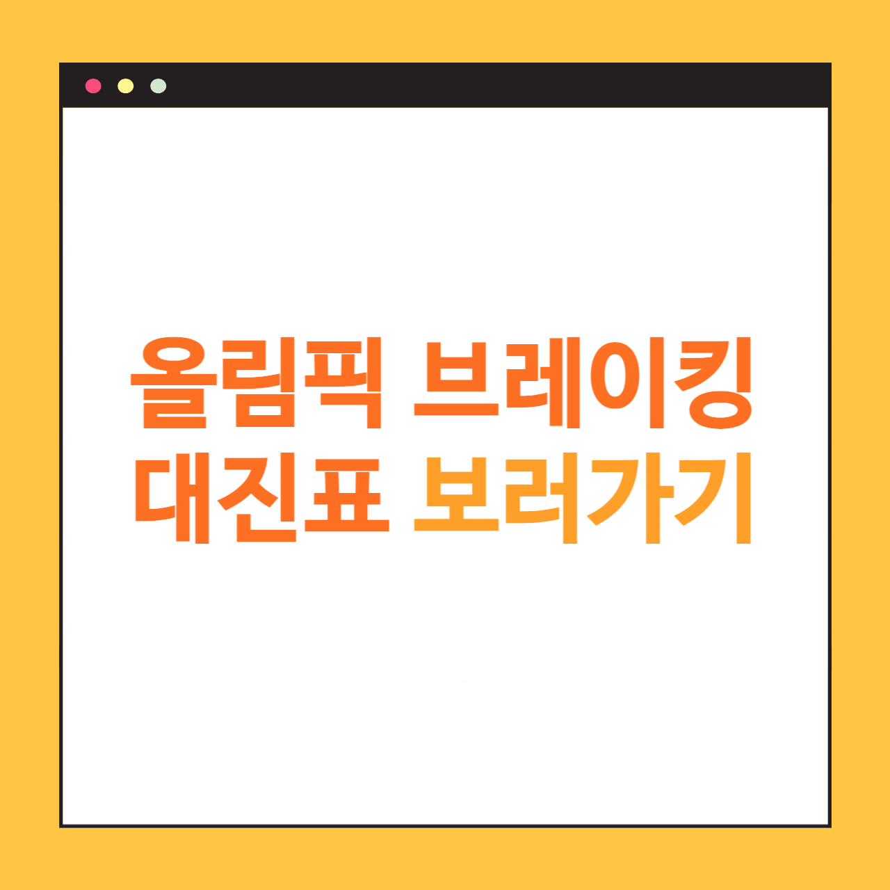 아로스 팝업