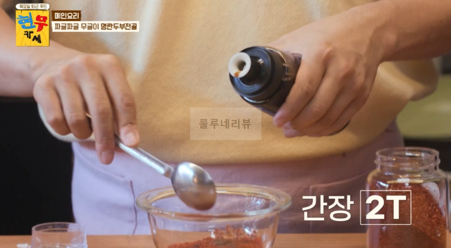 현무카세 명란두부전골 & 양념 레시피 - 메인 요리 짜글짜글 무글이 명란두부전골 9 ywAAAAAAQABAAACAUwAOw==
