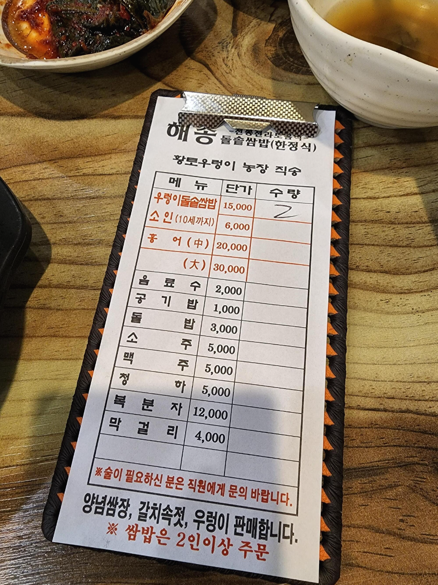 인천 영종도 해송쌈밥 강력추천 맛집 4 ywAAAAAAQABAAACAUwAOw==