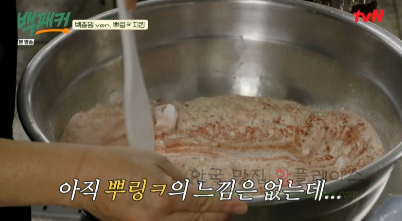 백패커 치즈 솔솔 반 마리 치킨 만들기 레시피 - 치팅데이, 백종원ver. 뿌링ㅋ 치킨 28 ywAAAAAAQABAAACAUwAOw==