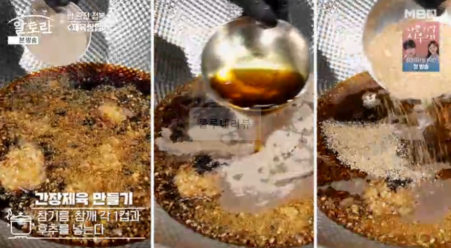 알토란 간장제육 만들기 - 쌈 완전 정복 제육쌈밥 맛집 사장이 알려주는 비법 레시피 (동두천 제육쌈밥 맛집) 7 ywAAAAAAQABAAACAUwAOw==