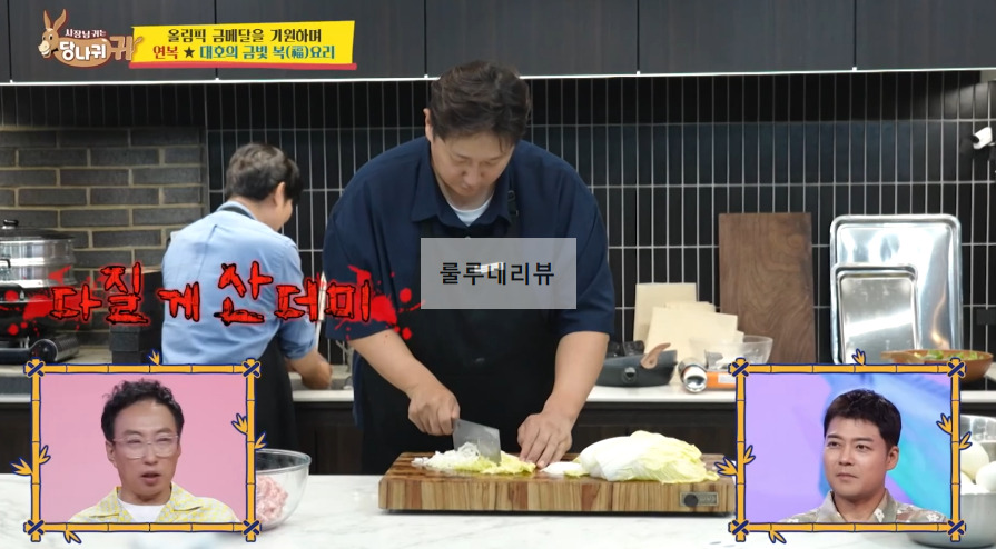 당나귀귀 이연복 만두 만들기 레시피 - 복요리 8 ywAAAAAAQABAAACAUwAOw==