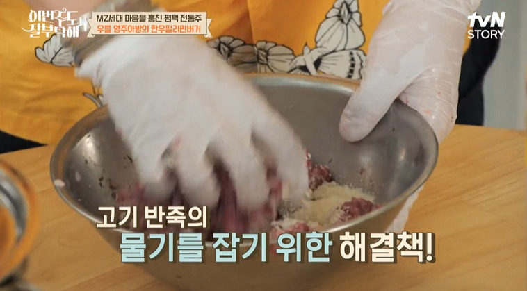 이번주도 잘부탁해 최영준 한우필리핀버거 햄버거 레시피 패티 만드는법 8 ywAAAAAAQABAAACAUwAOw==