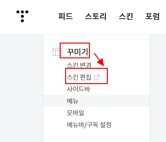 티스토리 블로그에 구글 폰트 적용하기 7 ywAAAAAAQABAAACAUwAOw==