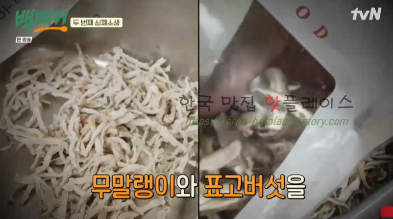 백패커 채식 만두 레시피 - 만두소, 만두 소보로 만드는 방법 5 ywAAAAAAQABAAACAUwAOw==