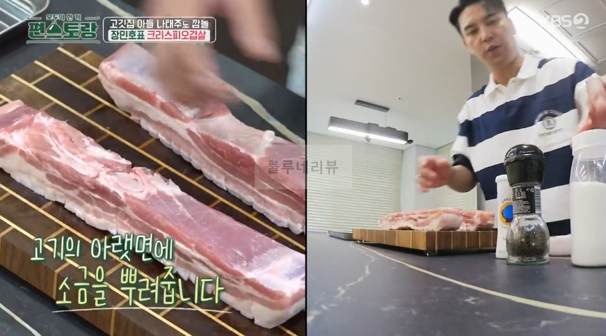 편스토랑 장민호 크리스피 오겹살 만들기 초간단 레시피 - 오븐 오겹살 겉바속촉 파티음식 2 ywAAAAAAQABAAACAUwAOw==