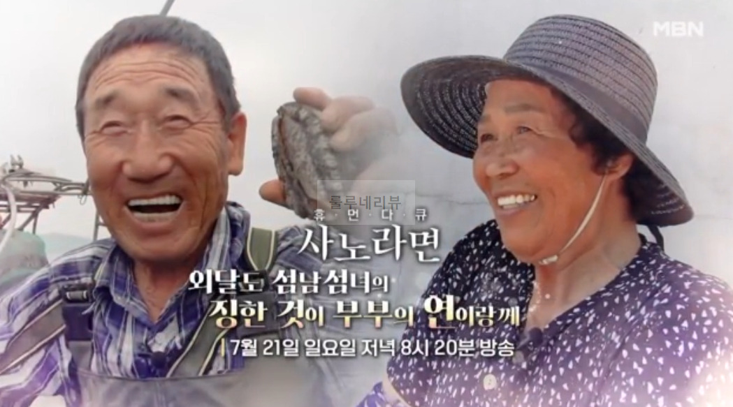 사노라면 외달도 섬남섬녀의 징한 것이 부부의 연이랑께, 박용배 조경임, 외달도 촬영지 장소 위치 1 ywAAAAAAQABAAACAUwAOw==