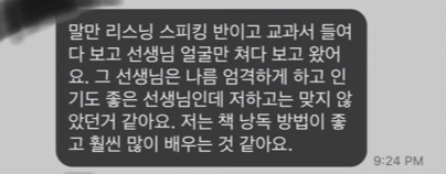 영어낭독 스터디 매직낭독 효과와 장점 매직낭독 회원님 후기 모음 7 ywAAAAAAQABAAACAUwAOw==