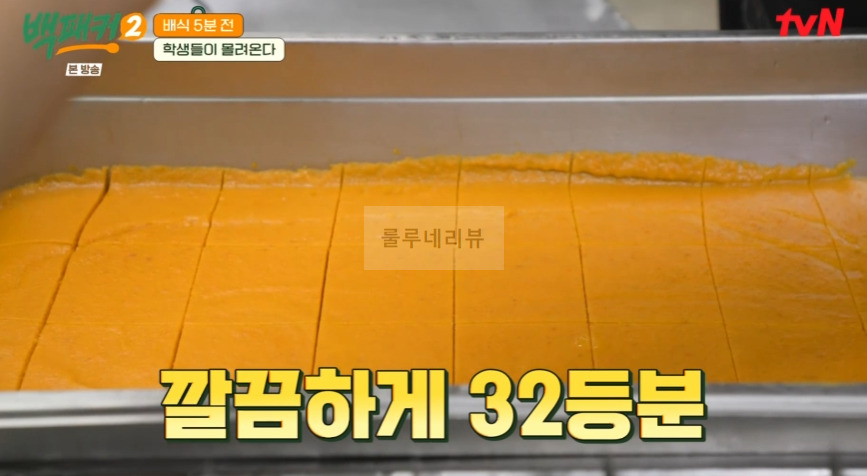백패커2 당근양갱 레시피 - 은폐 메뉴2 불호 메뉴를 극호 메뉴로 27 ywAAAAAAQABAAACAUwAOw==